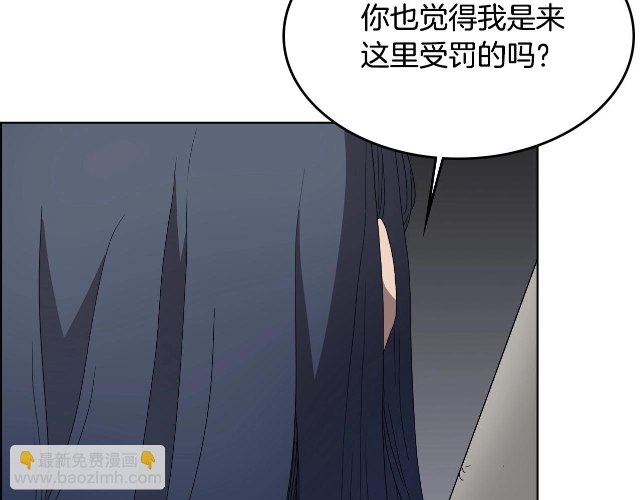 重生之我在魔教耍長槍 - 第56話 硬核修煉(3/3) - 3