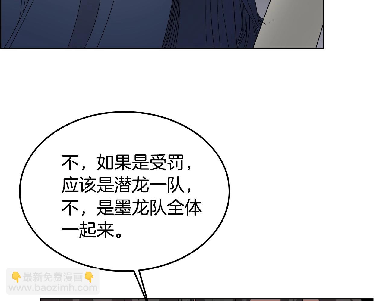 重生之我在魔教耍長槍 - 第56話 硬核修煉(3/3) - 4