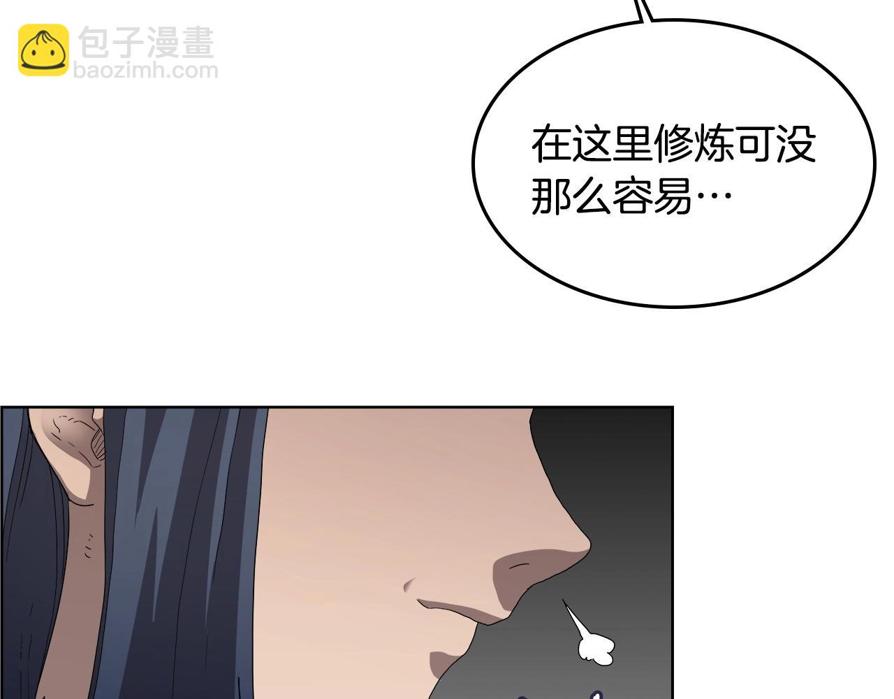 重生之我在魔教耍長槍 - 第56話 硬核修煉(3/3) - 1