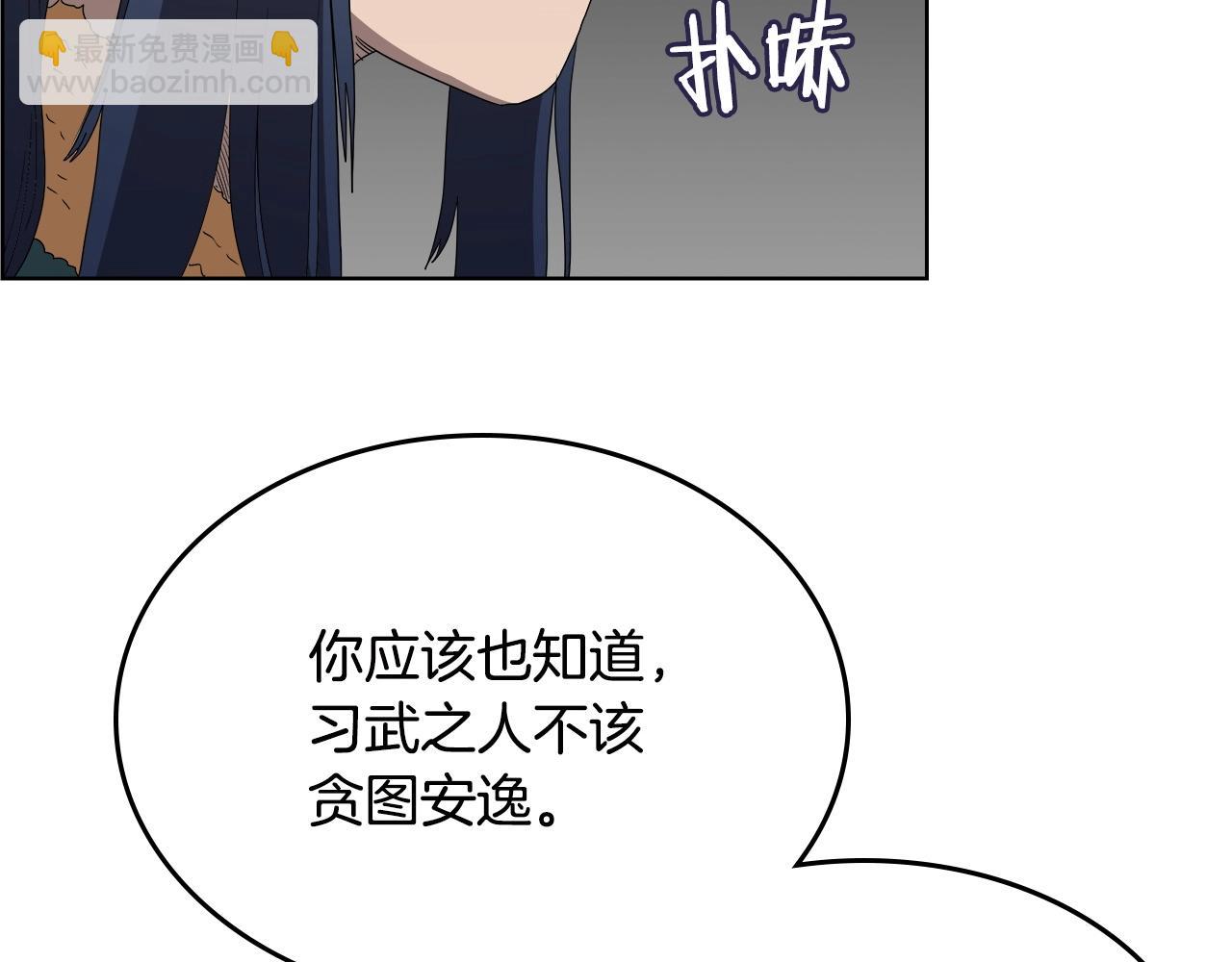 重生之我在魔教耍長槍 - 第56話 硬核修煉(3/3) - 2