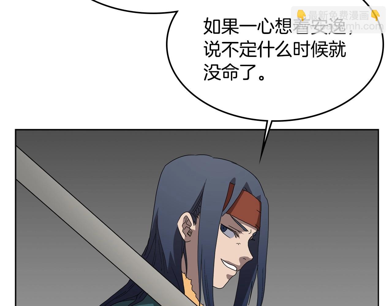 重生之我在魔教耍長槍 - 第56話 硬核修煉(3/3) - 3