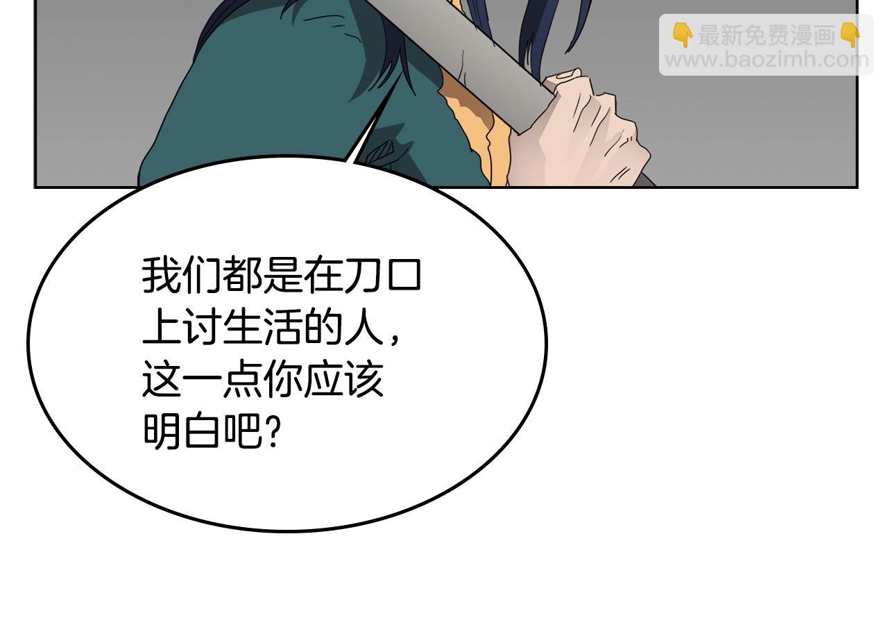 重生之我在魔教耍長槍 - 第56話 硬核修煉(3/3) - 4