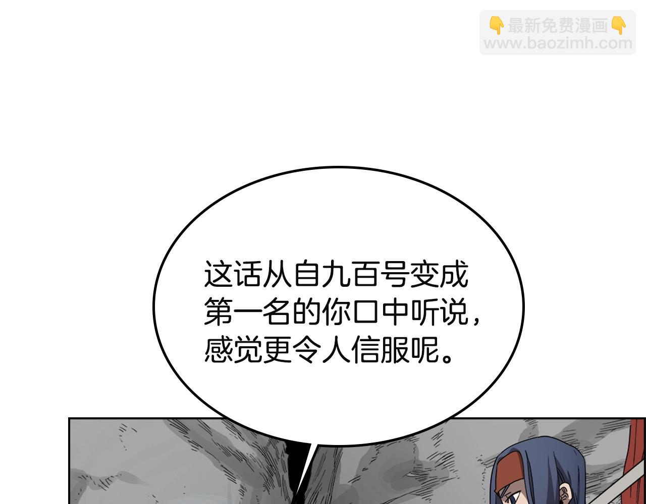 重生之我在魔教耍長槍 - 第56話 硬核修煉(3/3) - 5