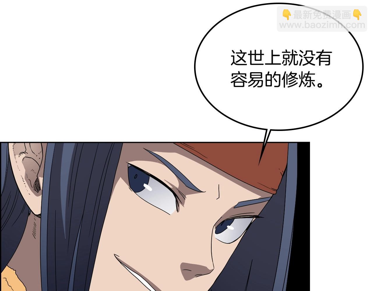 重生之我在魔教耍長槍 - 第56話 硬核修煉(3/3) - 2