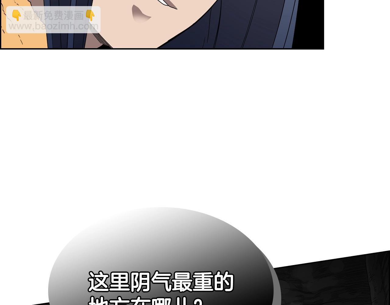 重生之我在魔教耍長槍 - 第56話 硬核修煉(3/3) - 3