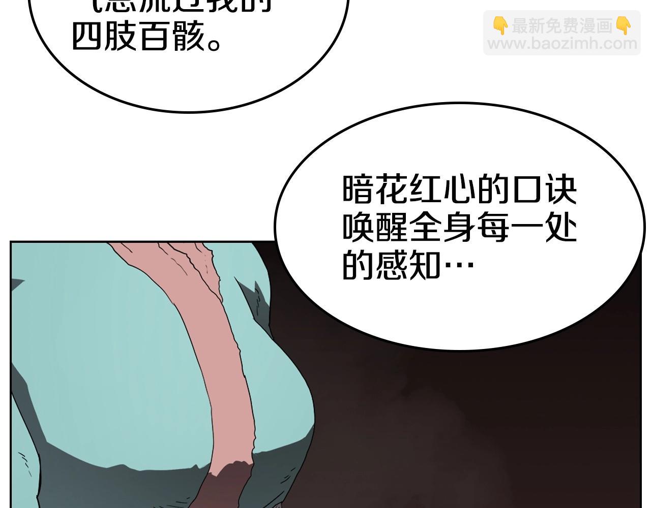 重生之我在魔教耍長槍 - 第56話 硬核修煉(1/3) - 2