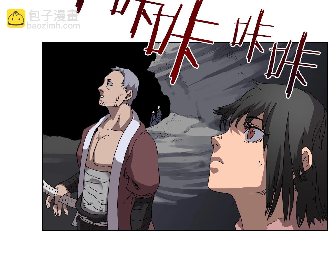 重生之我在魔教耍長槍 - 第56話 硬核修煉(2/3) - 8