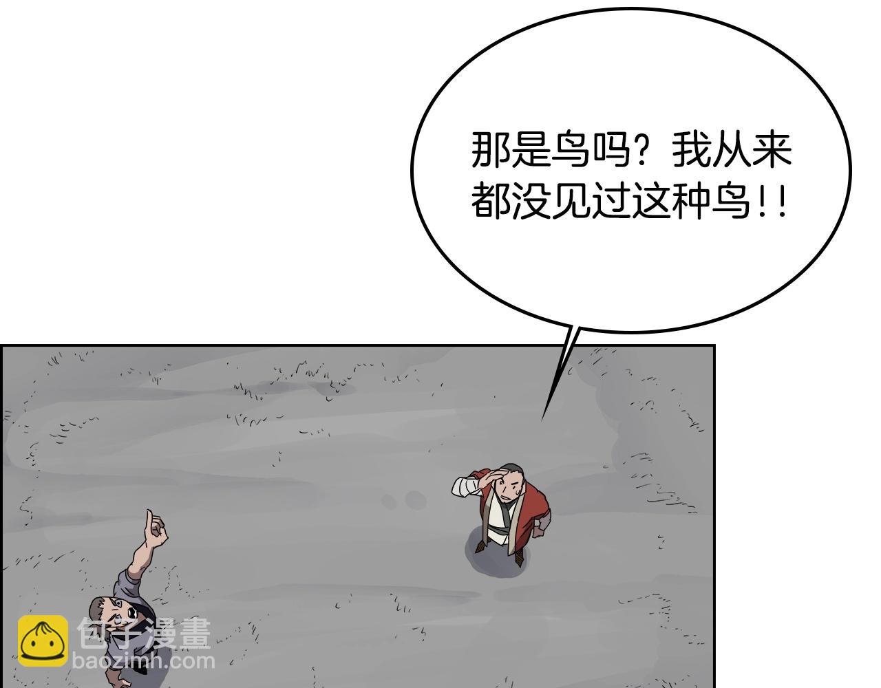 重生之我在魔教耍長槍 - 第56話 硬核修煉(2/3) - 3