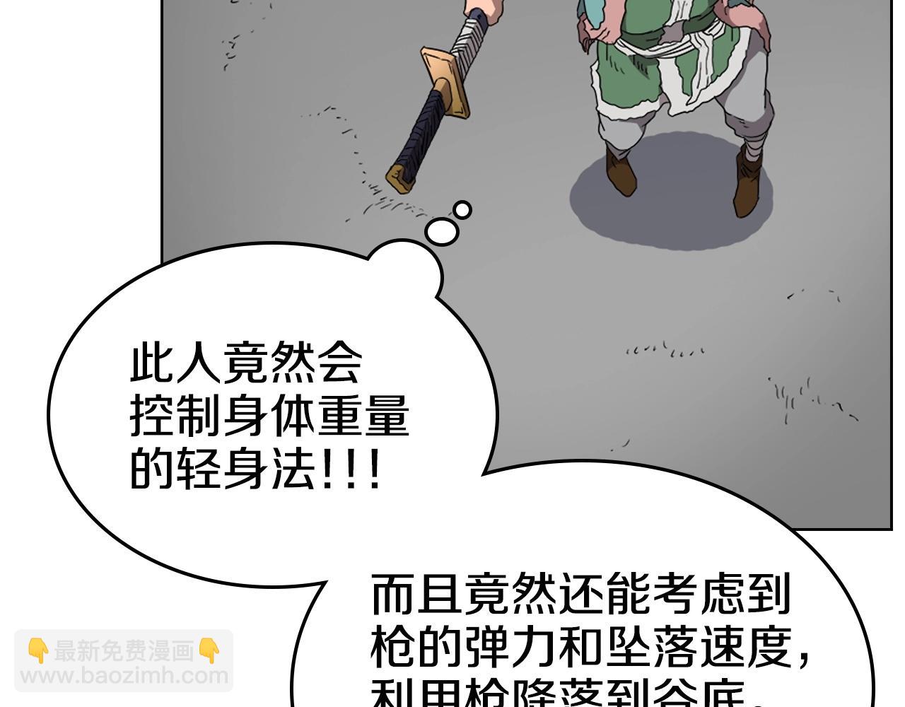 重生之我在魔教耍長槍 - 第56話 硬核修煉(2/3) - 3