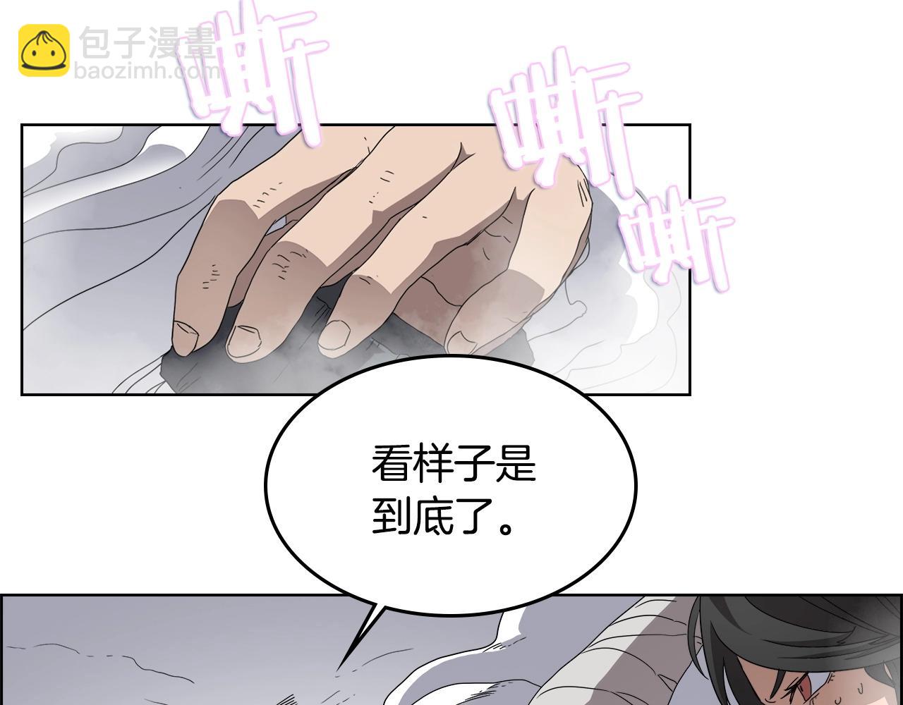 重生之我在魔教耍長槍 - 第56話 硬核修煉(2/3) - 7