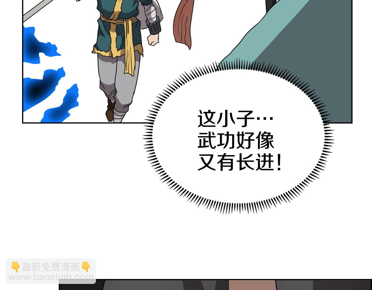 重生之我在魔教耍長槍 - 第56話 硬核修煉(2/3) - 4