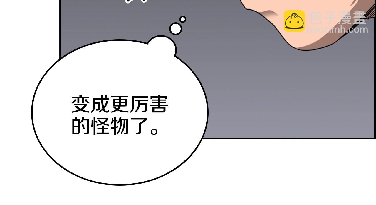 重生之我在魔教耍長槍 - 第56話 硬核修煉(2/3) - 6