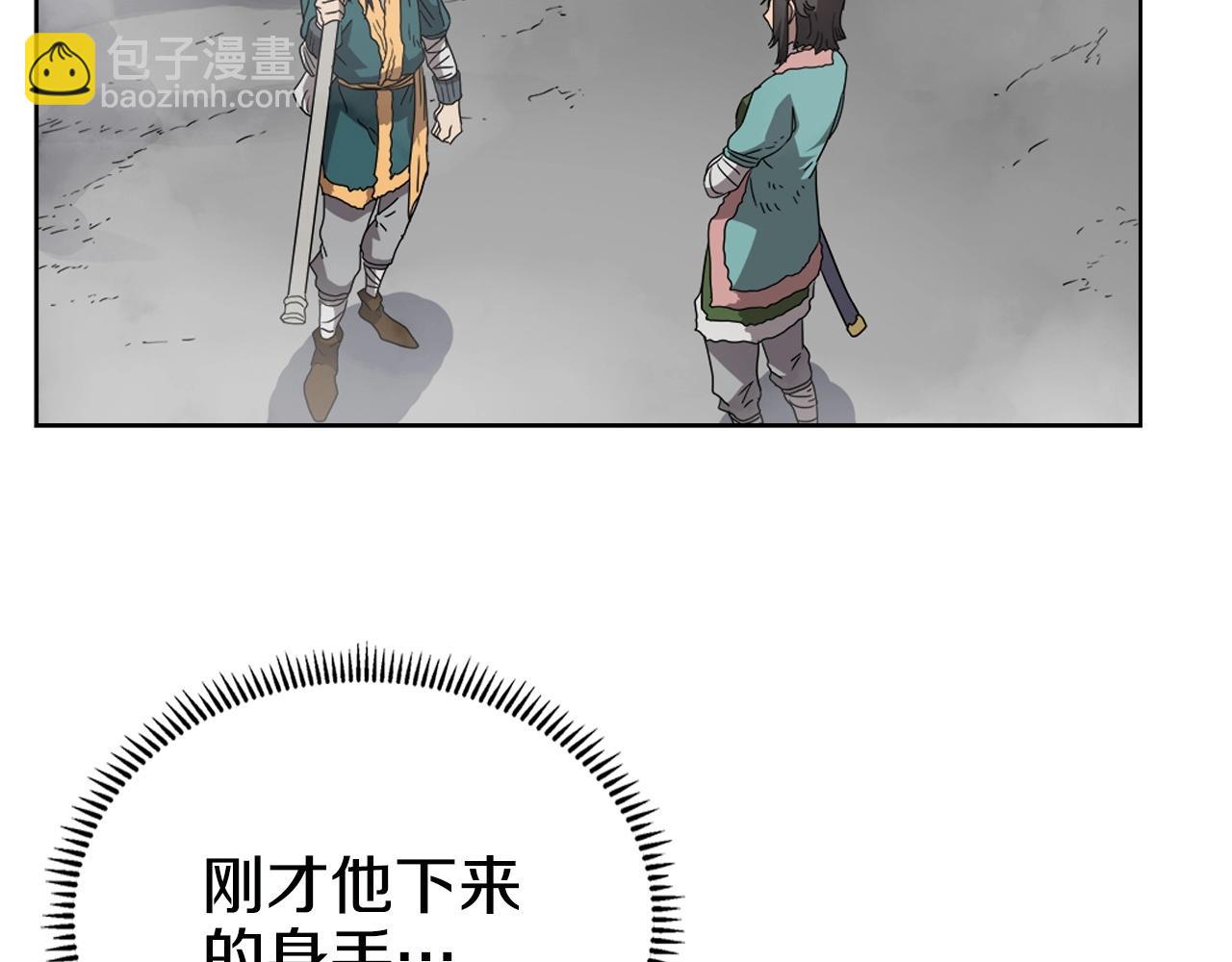 重生之我在魔教耍長槍 - 第56話 硬核修煉(2/3) - 8