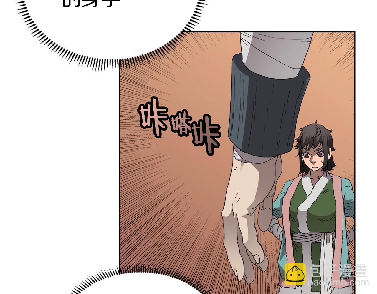 重生之我在魔教耍長槍 - 第56話 硬核修煉(2/3) - 1