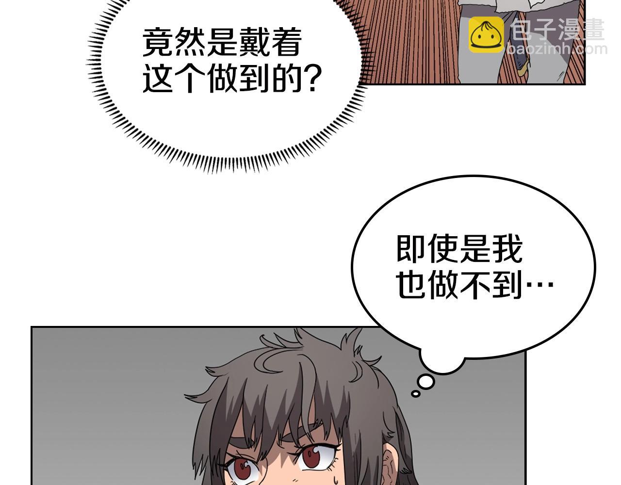 重生之我在魔教耍長槍 - 第56話 硬核修煉(2/3) - 2