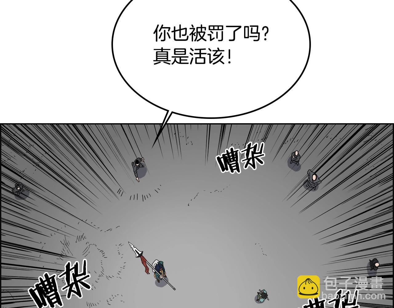 重生之我在魔教耍長槍 - 第56話 硬核修煉(2/3) - 4