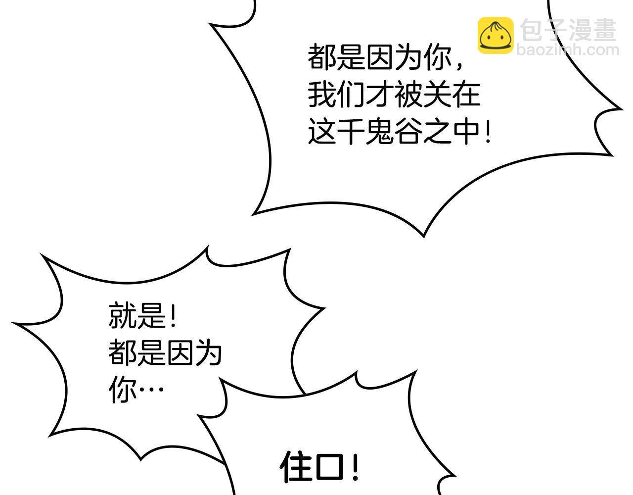 重生之我在魔教耍長槍 - 第56話 硬核修煉(2/3) - 6