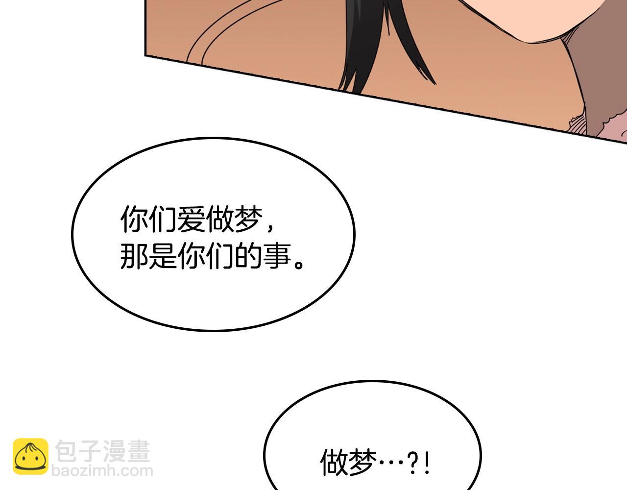 重生之我在魔教耍長槍 - 第56話 硬核修煉(2/3) - 8