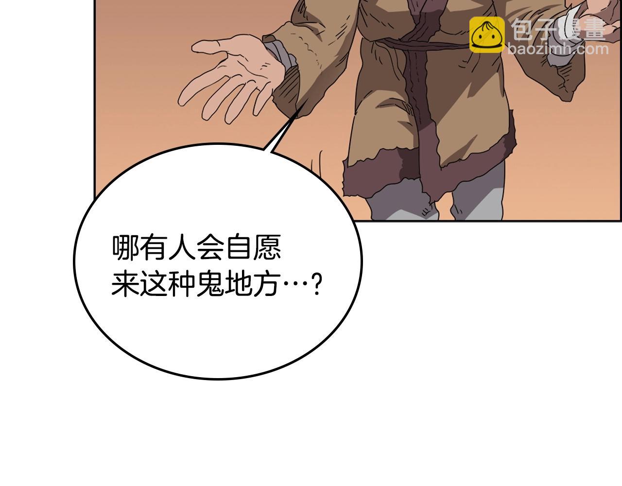 重生之我在魔教耍長槍 - 第56話 硬核修煉(2/3) - 4