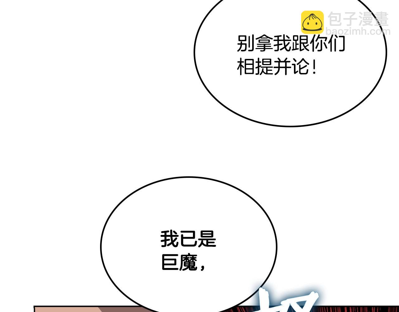 重生之我在魔教耍長槍 - 第56話 硬核修煉(2/3) - 7