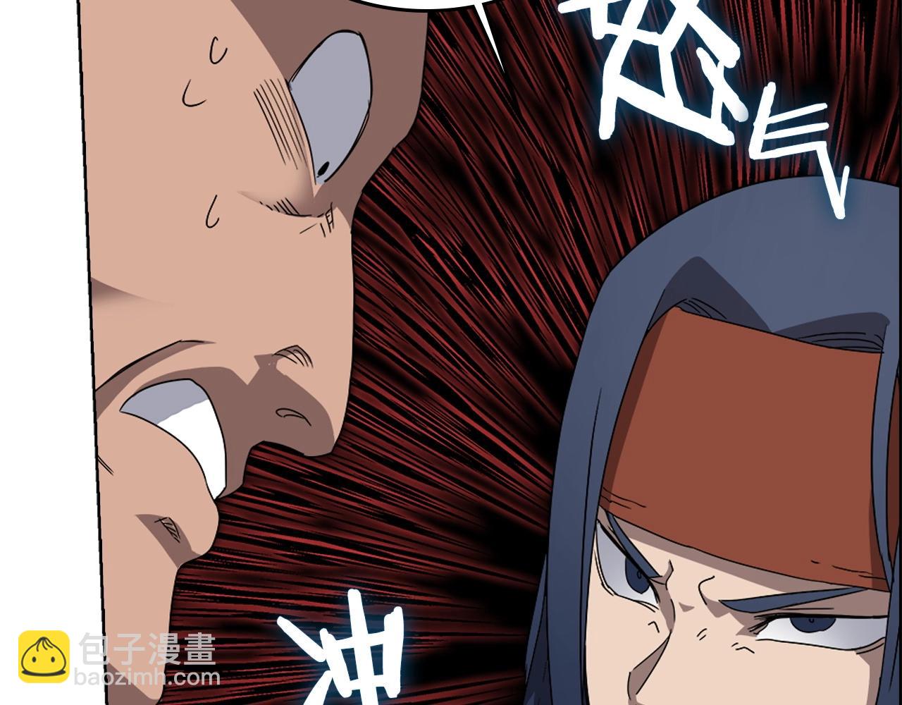 重生之我在魔教耍長槍 - 第56話 硬核修煉(2/3) - 8