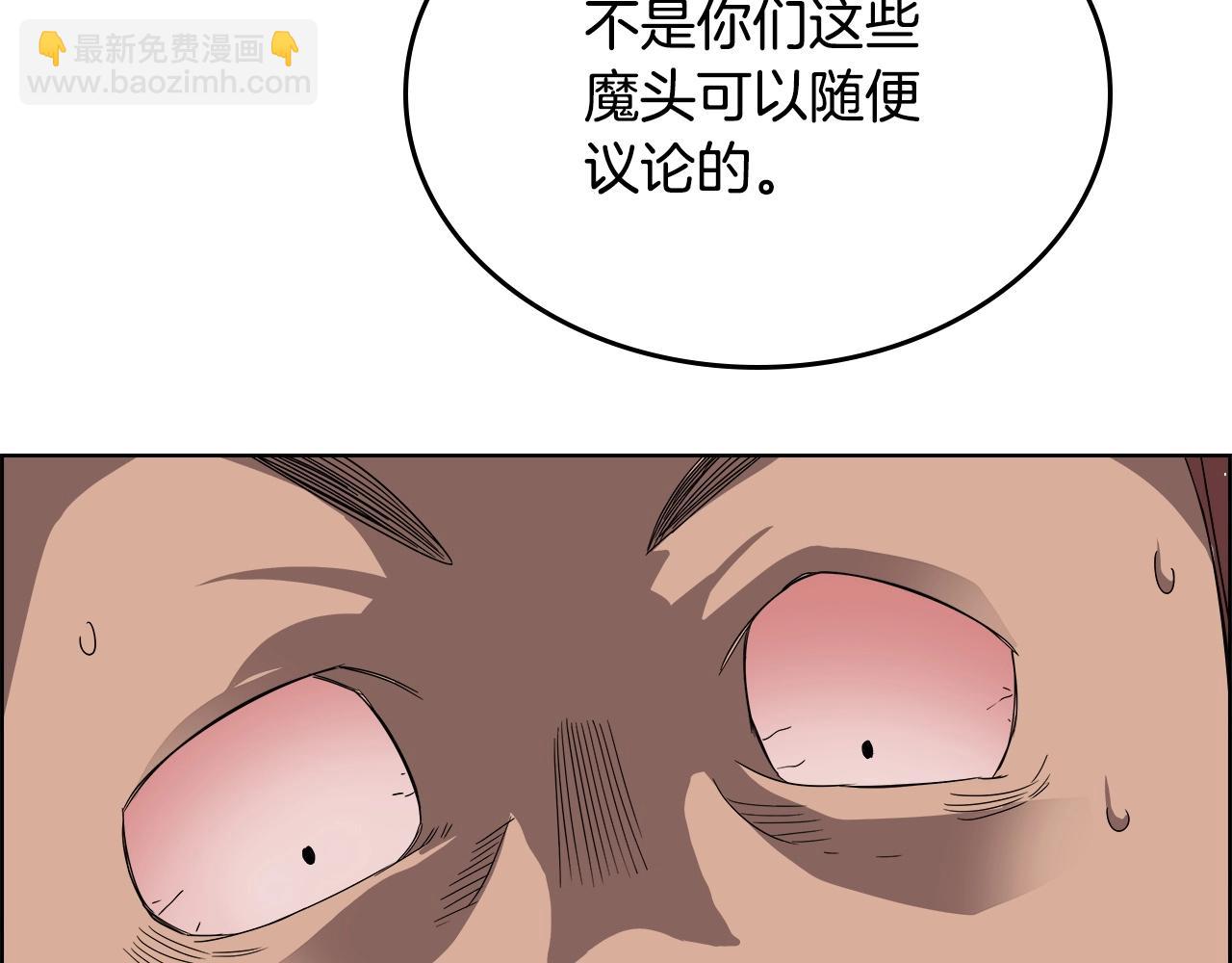 重生之我在魔教耍長槍 - 第56話 硬核修煉(2/3) - 2