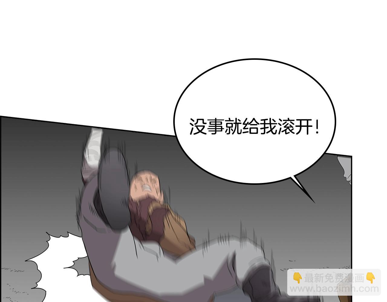 重生之我在魔教耍長槍 - 第56話 硬核修煉(2/3) - 4