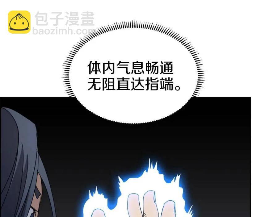 重生之我在魔教耍長槍 - 第58話 脫胎換骨！(2/3) - 5