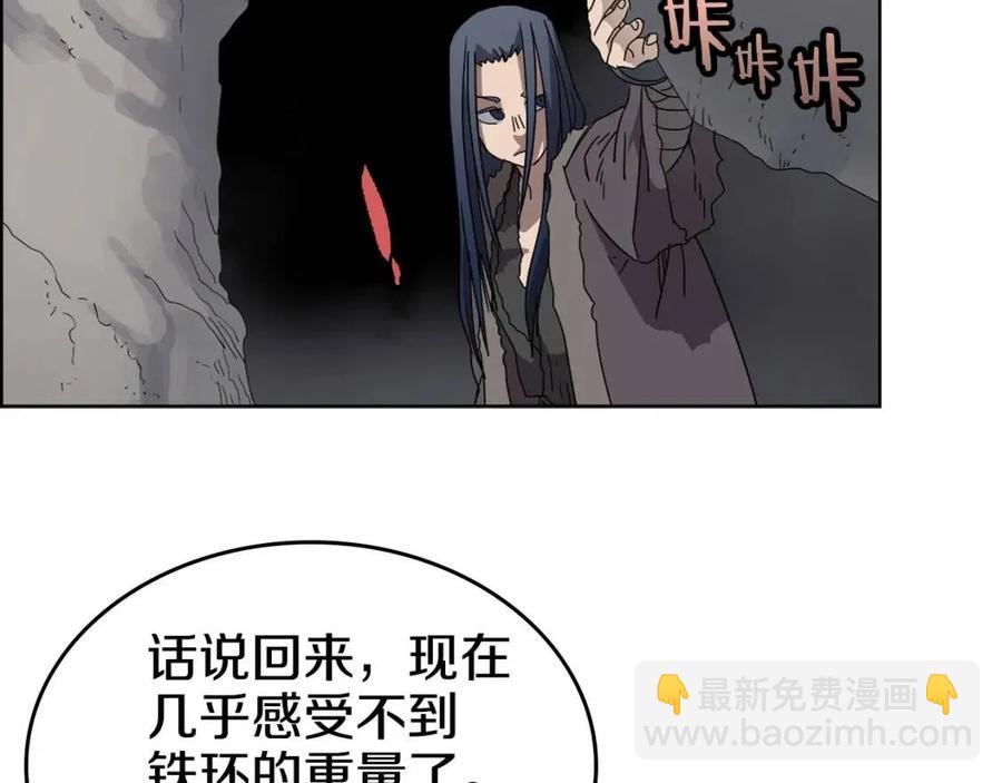 重生之我在魔教耍長槍 - 第58話 脫胎換骨！(2/3) - 4