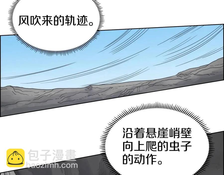 重生之我在魔教耍長槍 - 第58話 脫胎換骨！(2/3) - 8