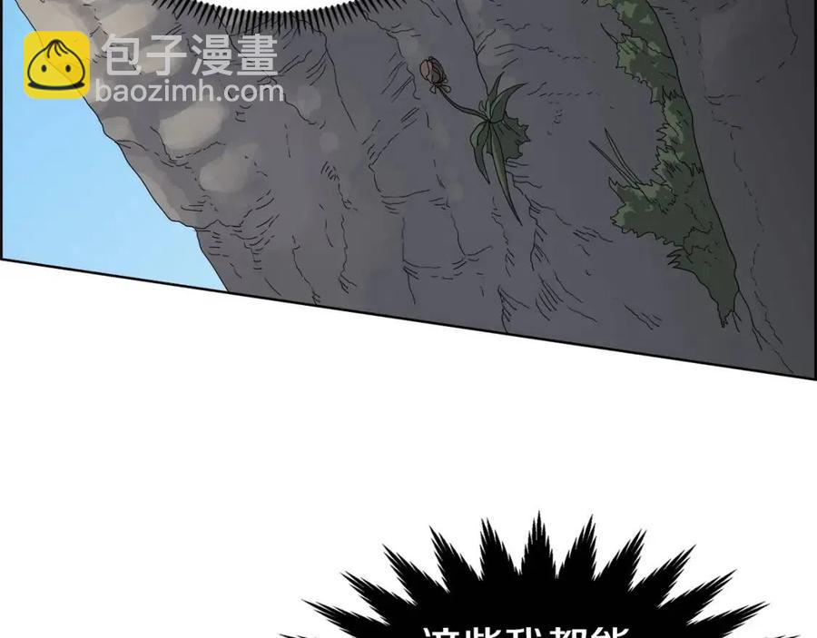 重生之我在魔教耍長槍 - 第58話 脫胎換骨！(2/3) - 2