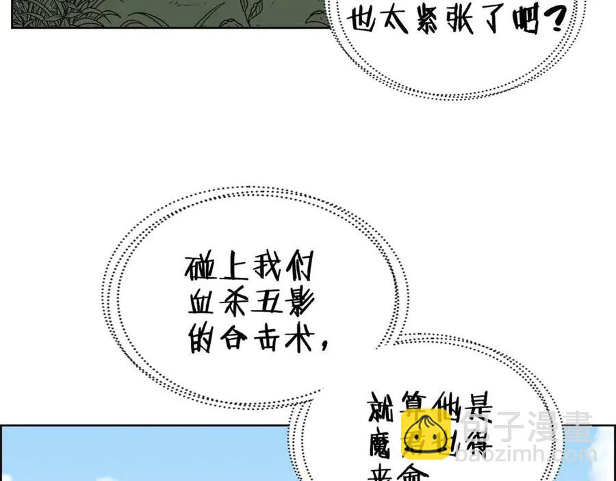 重生之我在魔教耍長槍 - 第58話 脫胎換骨！(2/3) - 3