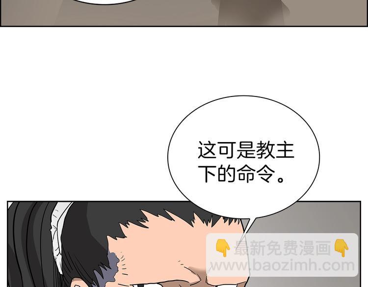 重生之我在魔教耍長槍 - 第6話 生死關(3/3) - 3