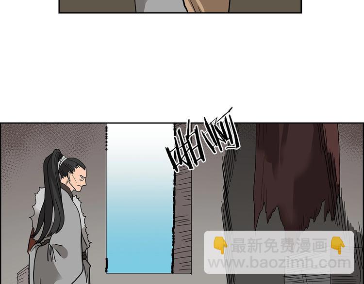 重生之我在魔教耍長槍 - 第6話 生死關(3/3) - 1