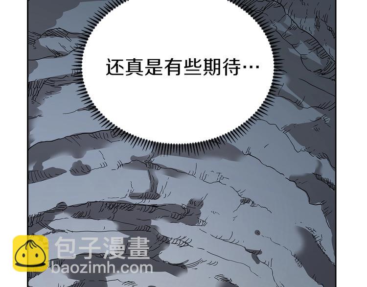 重生之我在魔教耍長槍 - 第6話 生死關(3/3) - 3