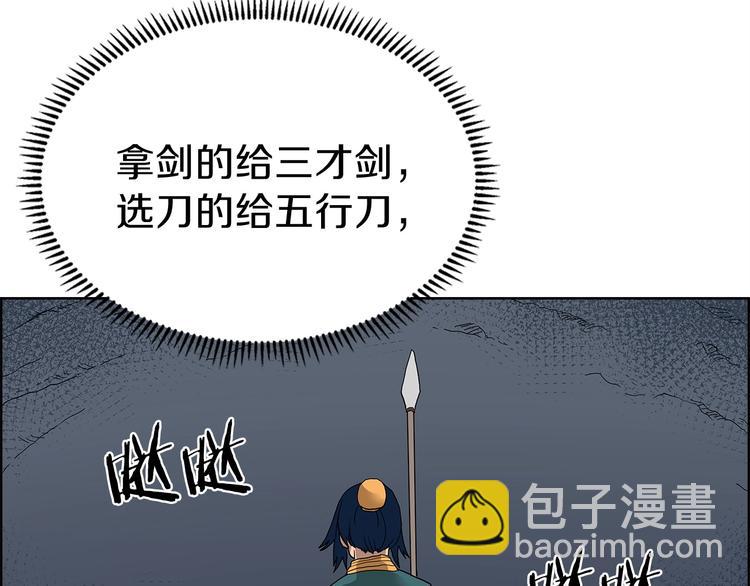 重生之我在魔教耍長槍 - 第6話 生死關(2/3) - 6