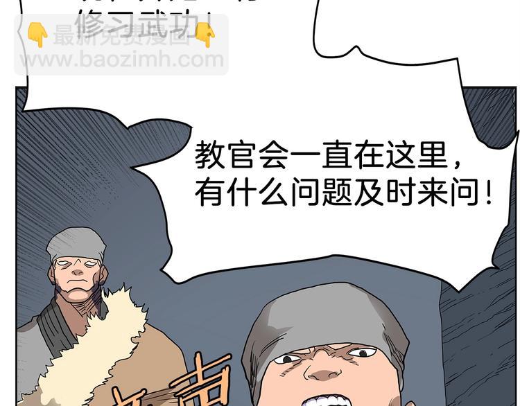 重生之我在魔教耍長槍 - 第6話 生死關(2/3) - 8