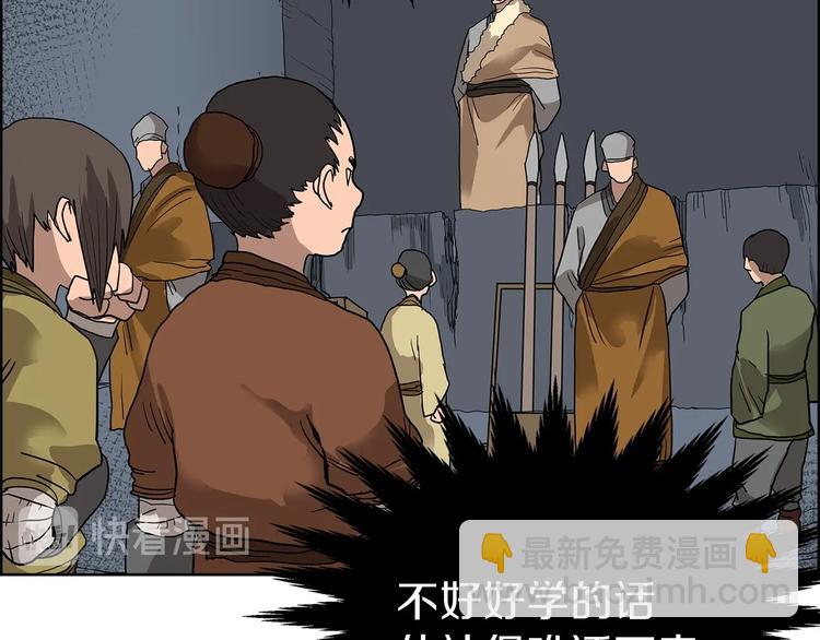 重生之我在魔教耍長槍 - 第6話 生死關(2/3) - 3