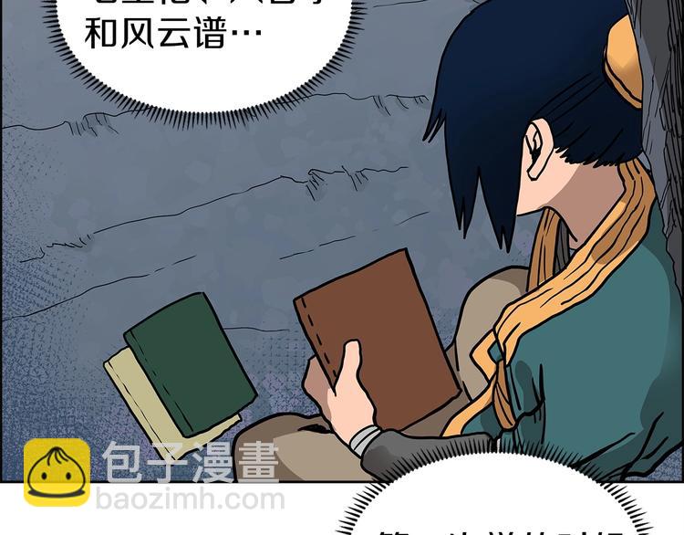 重生之我在魔教耍長槍 - 第6話 生死關(2/3) - 1