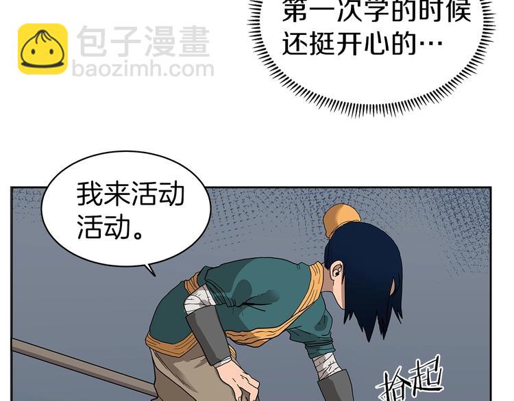 重生之我在魔教耍長槍 - 第6話 生死關(2/3) - 2