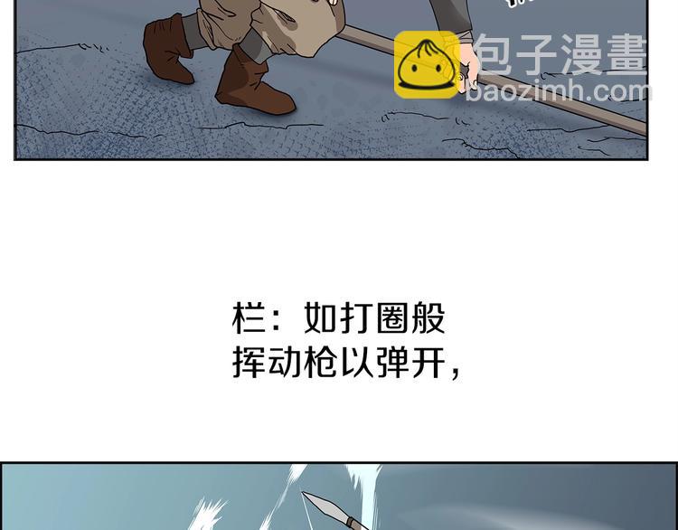 重生之我在魔教耍長槍 - 第6話 生死關(2/3) - 3