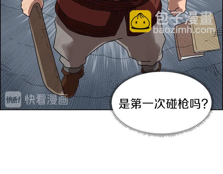 重生之我在魔教耍長槍 - 第6話 生死關(2/3) - 4