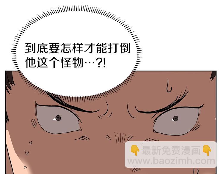 重生之我在魔教耍長槍 - 第6話 生死關(2/3) - 5