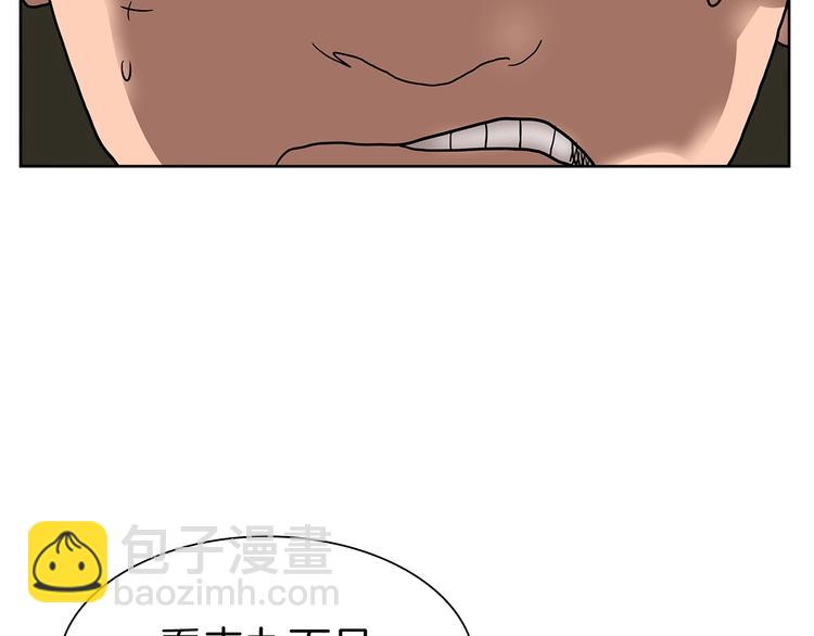 重生之我在魔教耍長槍 - 第6話 生死關(2/3) - 6