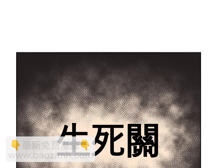 重生之我在魔教耍長槍 - 第6話 生死關(2/3) - 6