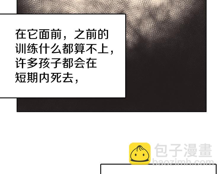 重生之我在魔教耍長槍 - 第6話 生死關(2/3) - 7