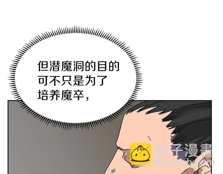 重生之我在魔教耍長槍 - 第6話 生死關(2/3) - 5