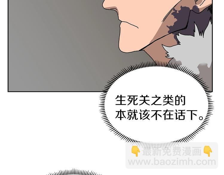 重生之我在魔教耍長槍 - 第6話 生死關(2/3) - 6