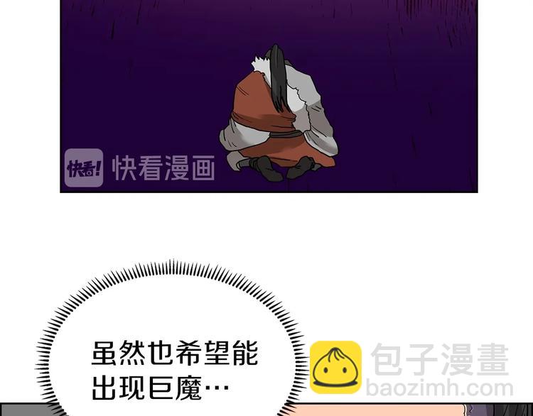 重生之我在魔教耍長槍 - 第6話 生死關(2/3) - 1