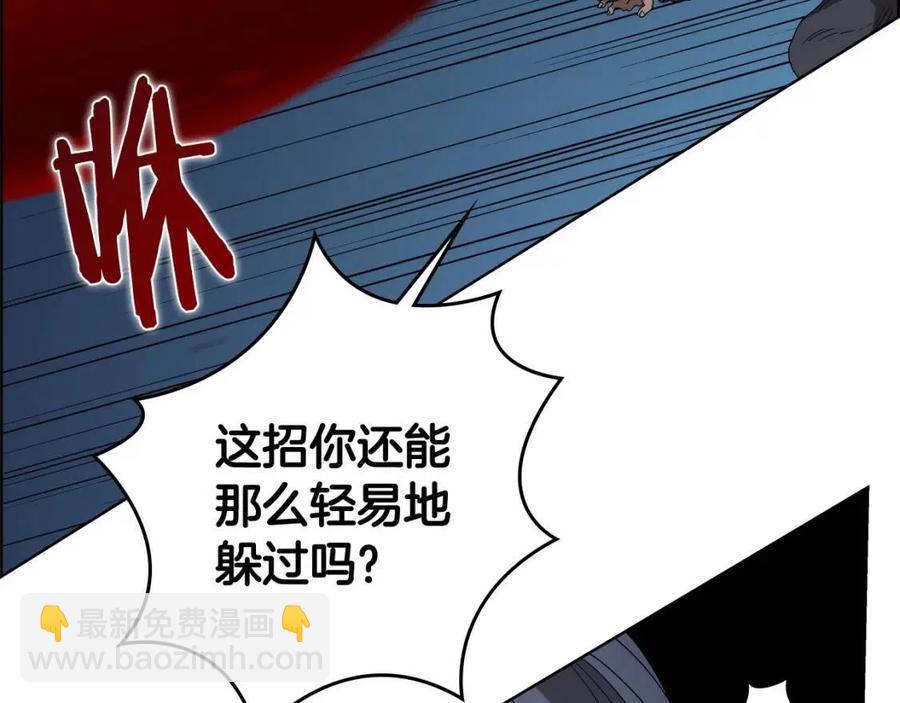 重生之我在魔教耍長槍 - 第60話 來自傲慢的挑戰(3/4) - 3